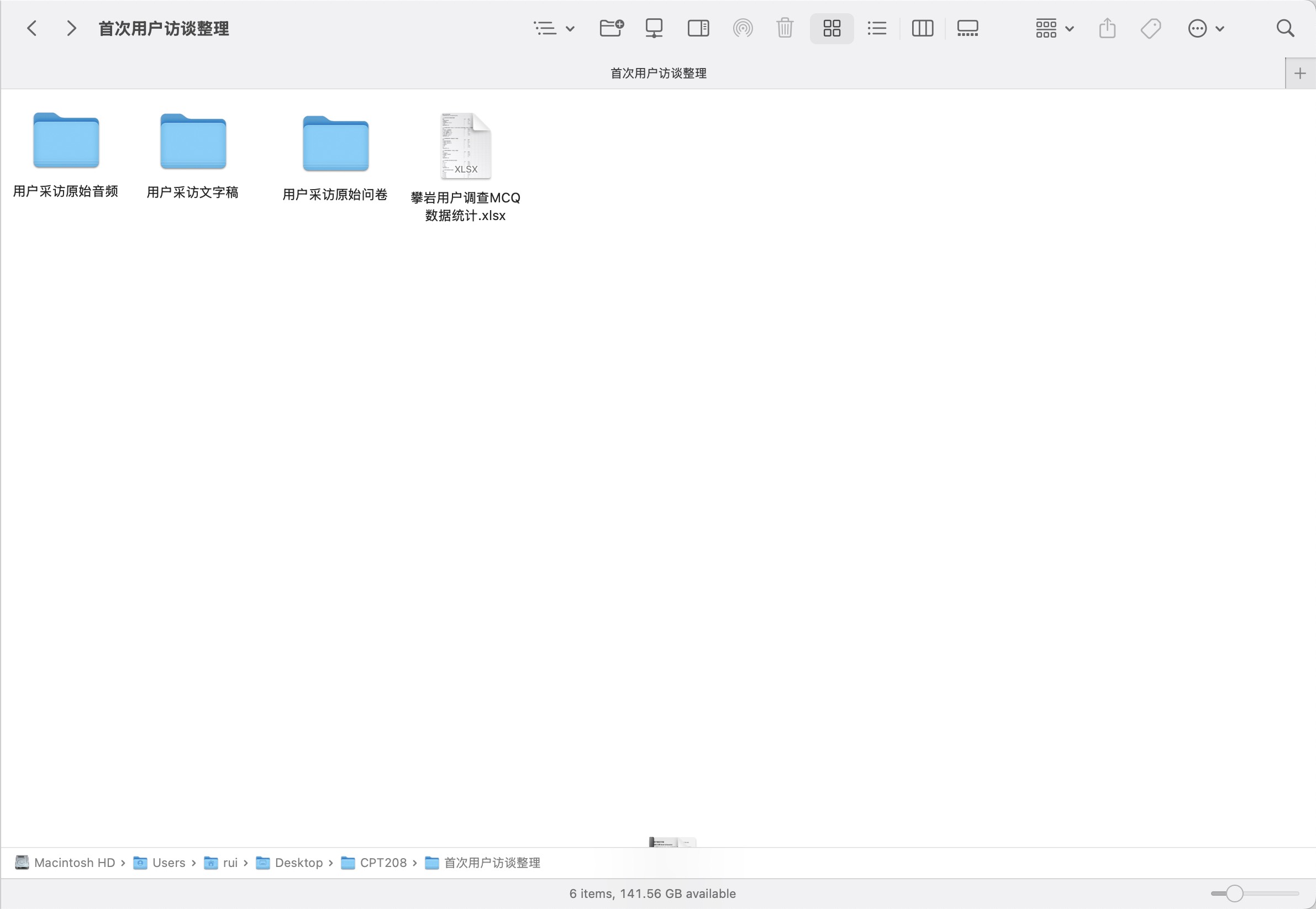Compiled interview records and notes